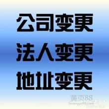 贵阳白云区公司营业执照变更注销代理，贵阳公司执照年检及移出异常处理