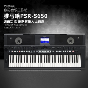 雅马哈PSR650电子琴|价格|参数