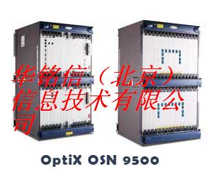 长期供应华为OSN9500传输光端机