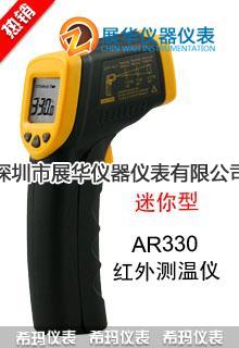 香港SMART迷你型红外测温仪AR330/AR280