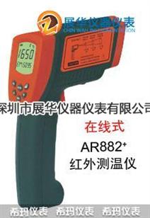 香港SMART红外测温仪AR882+/AR882A+