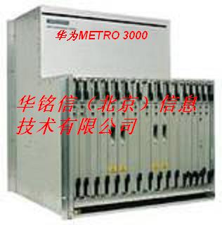 长期供应华为metro3000传输光端机