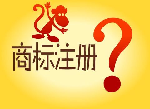 无锡商标如何注册|佳信知识产权|通过率高