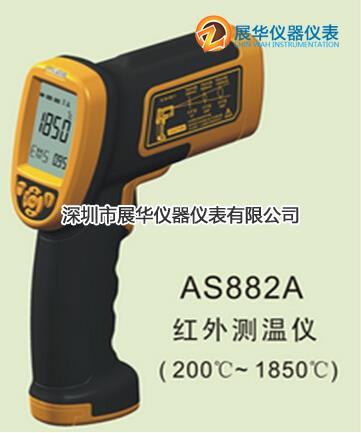 香港SMART短波红外测温仪AS882A香港希玛