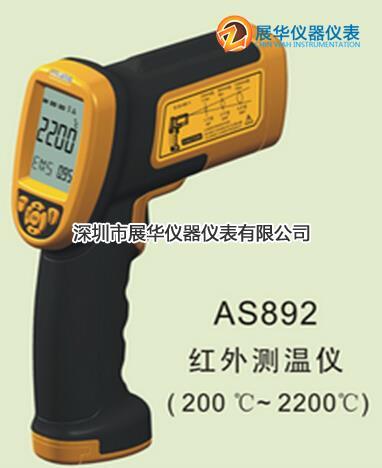 香港SMART短波红外测温仪AS892香港希玛