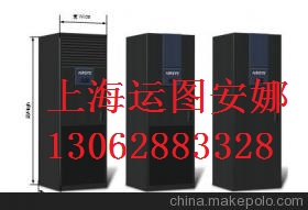上海阿尔西实验室精密空调销售-上海运图