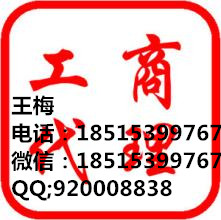 在北京如何设立旅行社公司专业办理旅行社经营许可证朝阳海淀丰台区