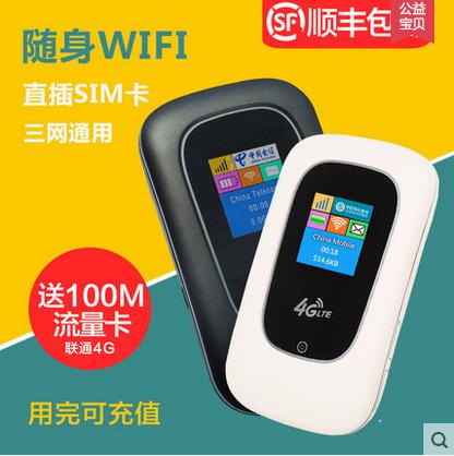 移动信翼无线WIFI路由器 信翼4g路由器