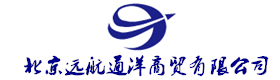 北京远航通洋商贸有限公司