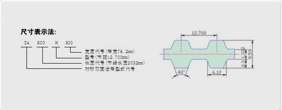 Continental ContiTech马牌双面齿同步带公制型DA-DB-T5型规格，尺寸表
