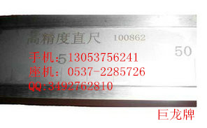 巨龙高精度直尺厂家直供批量定做