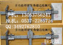 巨龙/多功能焊缝楞角错边尺厂家直供
