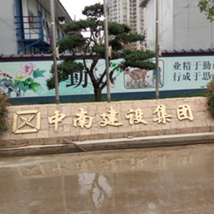 中南建设集团用杭州奥圣变频器530节能省电