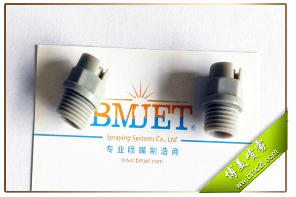 聚丙烯pp连体扇形喷嘴喷头