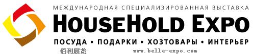 俄罗斯家庭用品展2016年俄罗斯莫斯科家用电器及家庭用品博览会