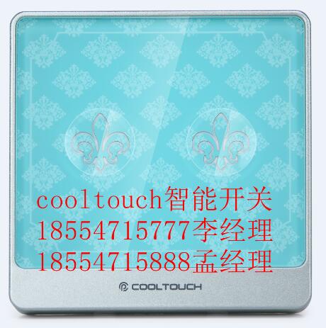 智能家居十大品牌 cooltouch橙朴智能开关烟台地区招商加盟