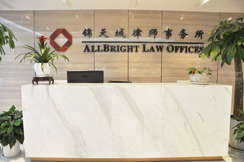 企业法律顾问律师团队|锦天城|欢迎来电咨询