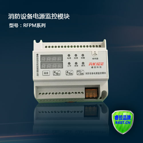 RFPM4-AVI消防设备电源单电压电流信号传感器  质量稳定，技术保障，价格优惠，外观精致，上图产