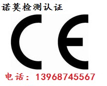 光学眼镜架,太阳眼镜架CE认证/MDD检测/EN ISO 12870检测