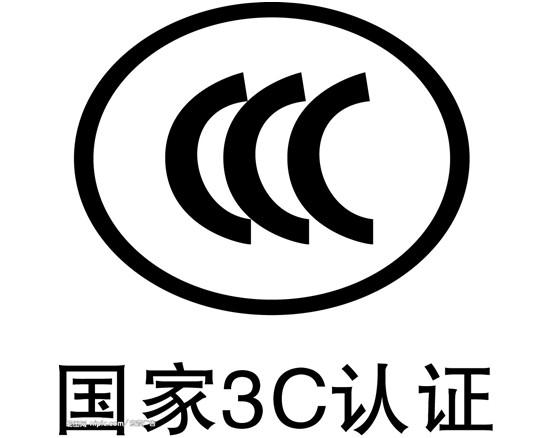 代办日本音响3c认证