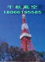 泰安专业广播电视信号塔防腐刷油漆信号塔