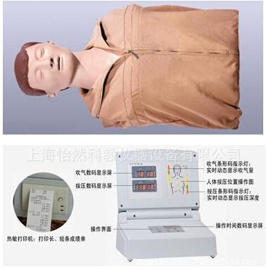 全自动电脑心肺复苏模拟人 (半身）YR/CPR1080