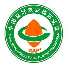 良好农业规范(GAP)认证介绍