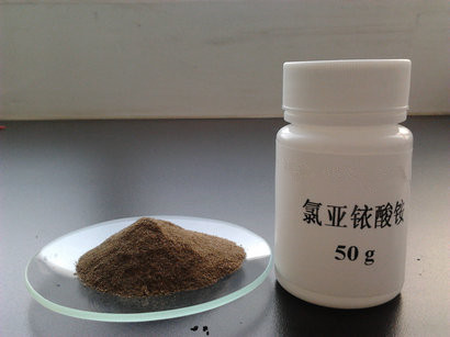 重要的三价铱化合物六氯铱(III)酸铵