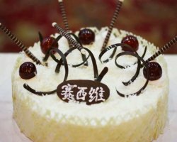 东莞学蛋糕，东莞蛋糕学校，东莞赛西维蛋糕学校分享做蛋糕方法
