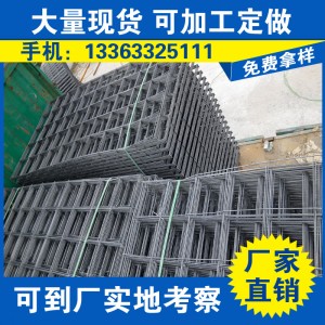 衡水建筑网片 钢筋网 电焊网生产商