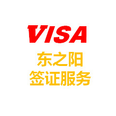 深圳办理外国人就业证，工作居留许可
