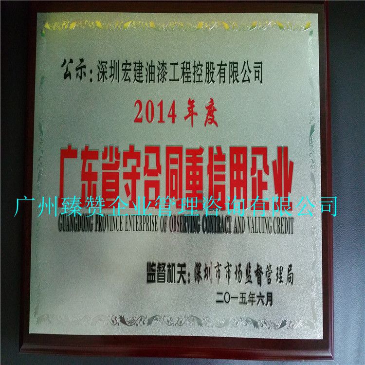 ISO9001资质认证，ISO14001体系认证