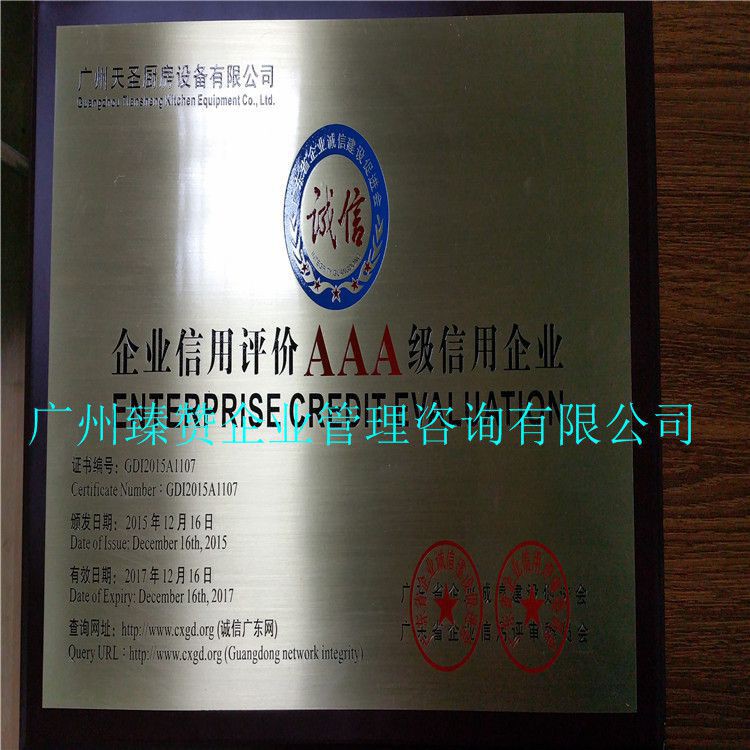 ISO9001认证，质量管理体系企业申报