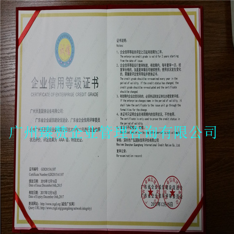 质量管理体系资质申报，ISO14001体系认证