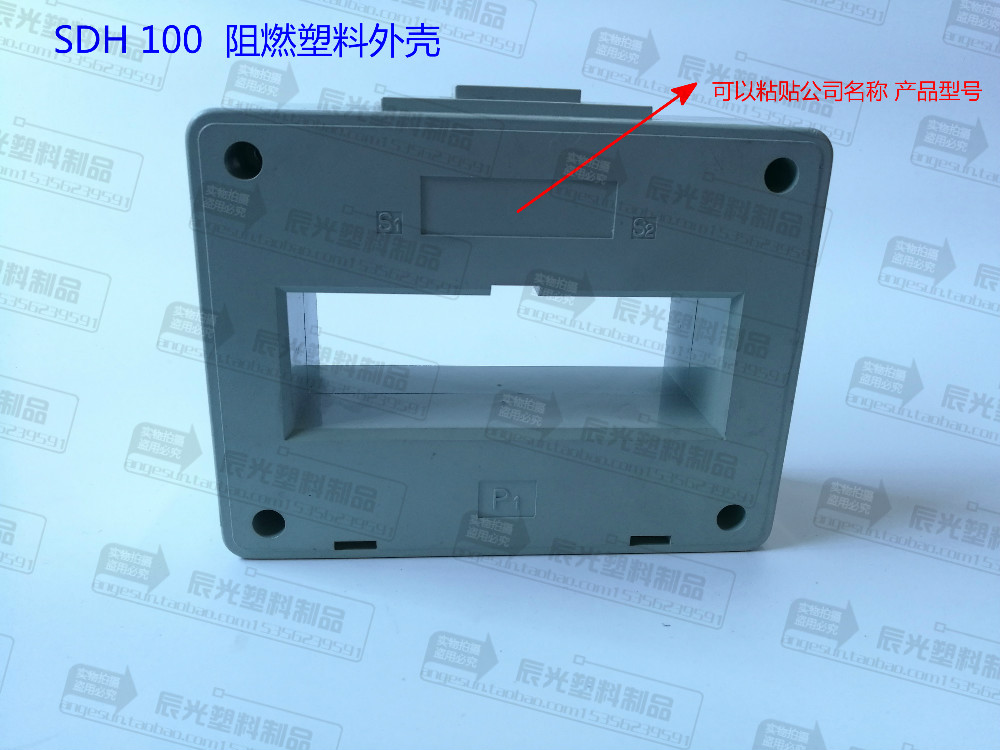 LMK3(SDH)-0.66 直径100 0.5级 阻燃塑料外壳互感器 SDH-100