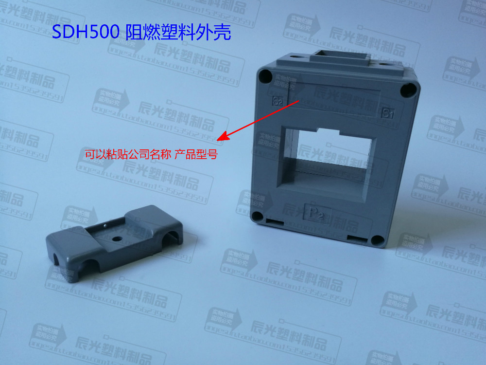 LMK3（SDH)-0.66 内径50阻燃塑料外壳电流互感器 SDH-50 厂家直销
