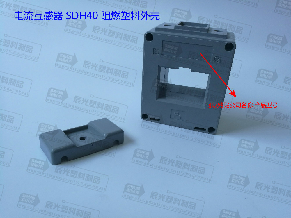 厂家直销 LMK3（SDH)-0.66 塑料外壳电流互感器SDH-40