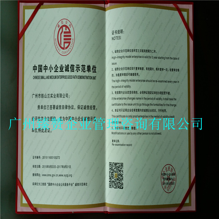 职业健康安全管理体系体系认证，OHSAS18001申报