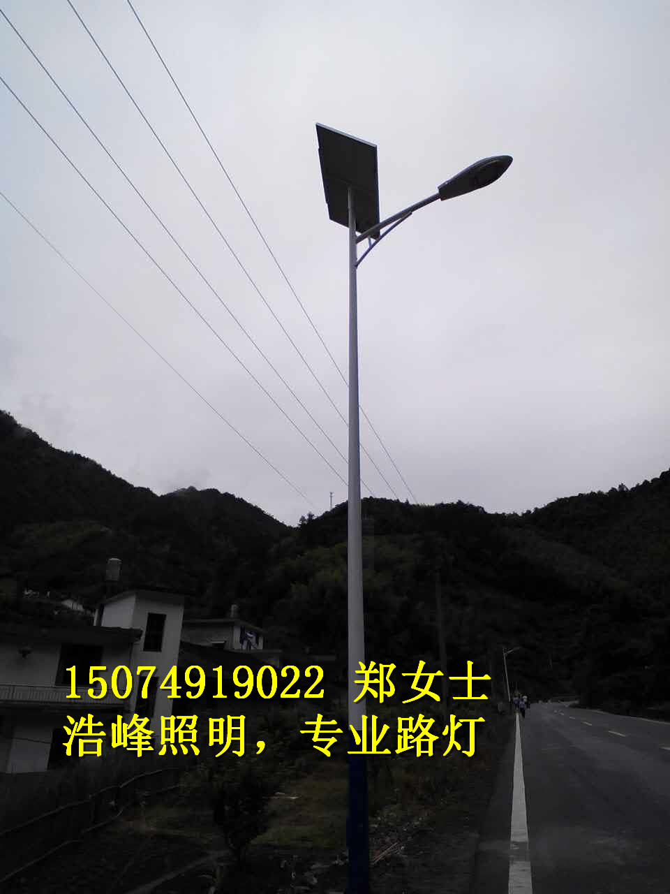 贵州安顺/镇宁锂电池太阳能路灯厂家 锂电池路灯批发