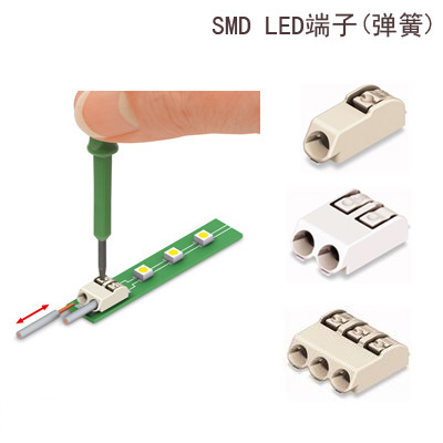 LED贴片端子台LED用smd连接器