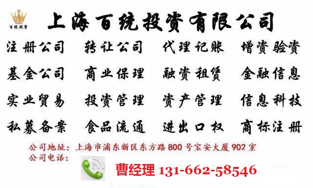 注册资金1000万的资产管理公司转让