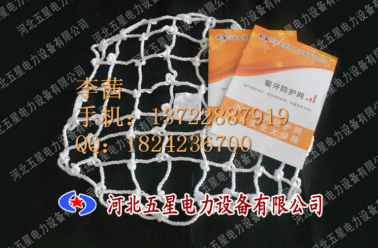 窨井防坠网安装要求-㊣-井盖防坠网㊣㊣检查井防护网