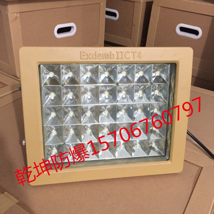 防爆方形泛光灯BLD150-120 220V LED光源