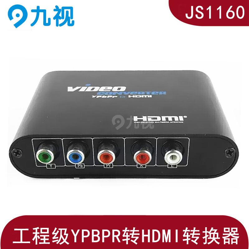 高清色差YPbPr转HDMI转换器支持1080P以及HDCP