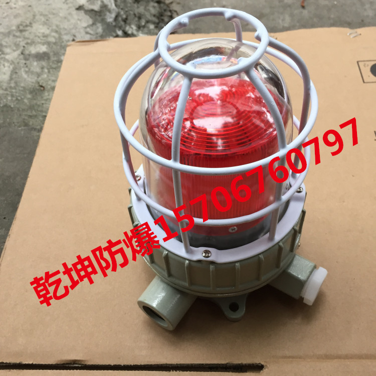 隔爆型航空障碍灯BSZD81-CT40W 220V