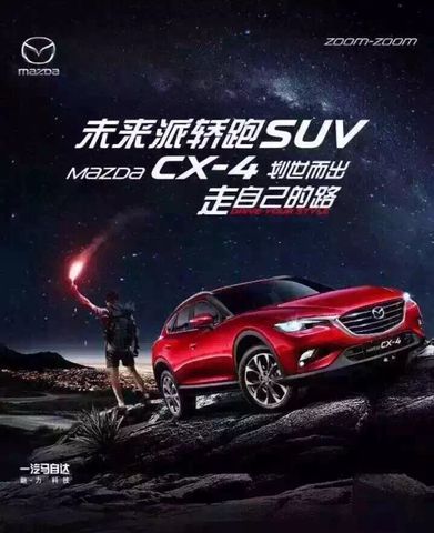 一汽马自达明星车型|弘业汽车|明星车型阿特兹以及CX-4