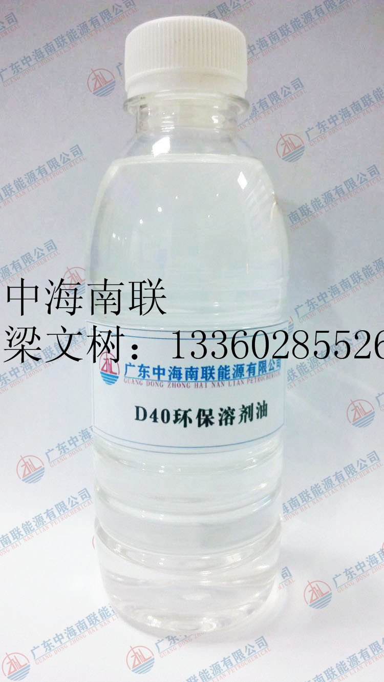 D40环保溶剂油做手喷漆专用脱芳烃环保溶剂油