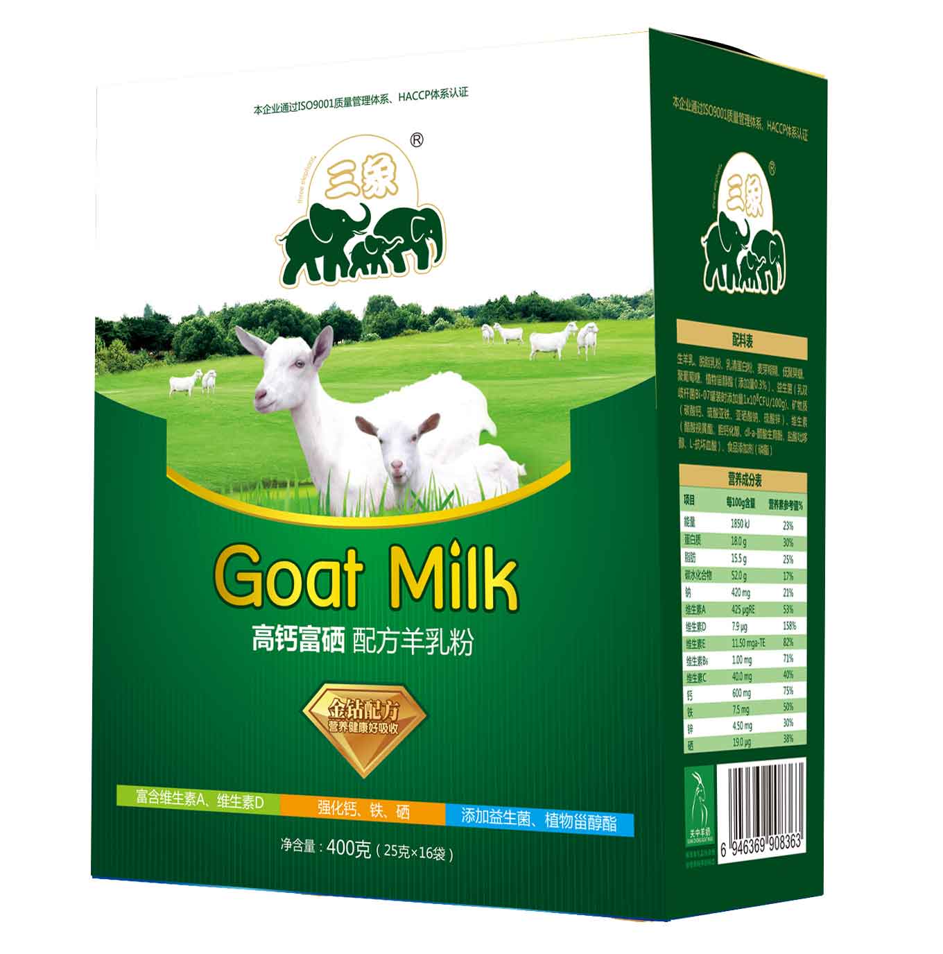 富平羊奶粉厂家承接会销高钙多维羊奶粉代加工贴牌OEM