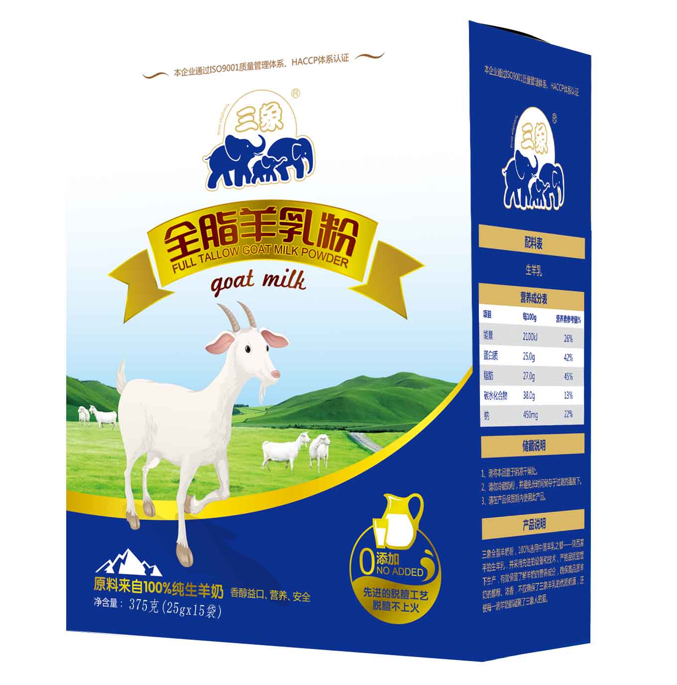 富平乳业厂家专业生产羊奶粉代加工贴牌羊奶粉品牌