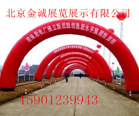 北京空飘气球租赁拱门广告出租15901239943